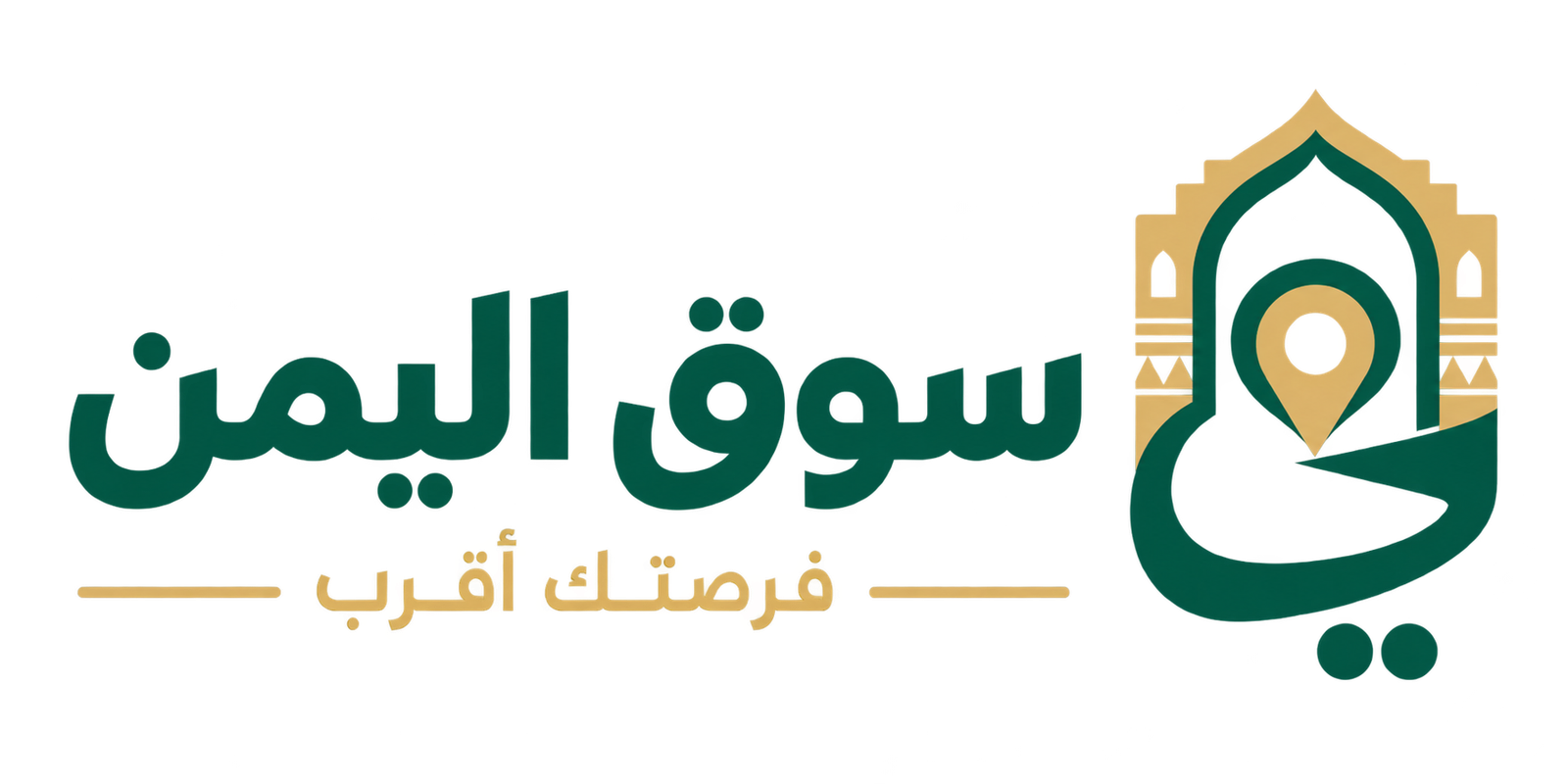 سوق اليمن — فرصتك أقرب